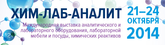 chem_lab_572x157_rus.jpg