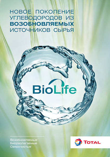 Renewable fluids Biolife
